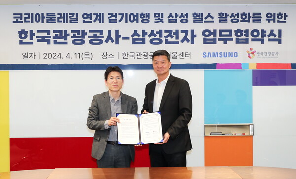 한국관광공사가 삼성전자와 코리아둘레길 연계 걷기여행 및 삼성 헬스 활성화를 위한 업무협약을 체결했다. 사진=한국관광공사
