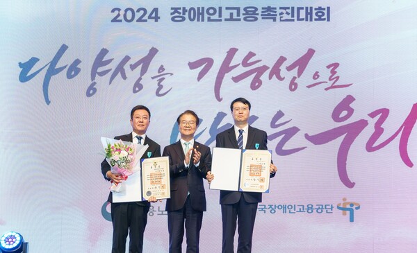 한국동그라미파트너스가 ‘2024 장애인고용촉진대회’에서 철탑산업훈장을 수상했다. 사진=한국타이어