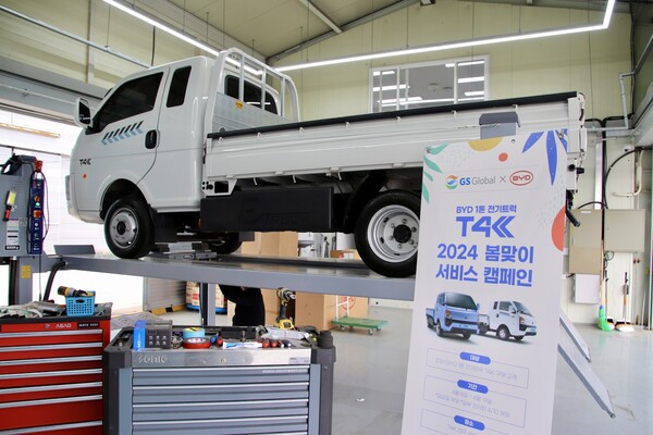 GS글로벌이 BYD 1톤 전기트럭 T4K 고객을 위한 ‘T4K 봄맞이 서비스 캠페인’을 마쳤다. 사진=GS글로벌